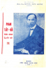0548.Phan Tây Hồ tiên sinh.PNG