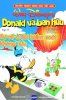Donald va ban huu 53 Su co o dai kiem soat khong luu - Walt Disney.jpg