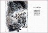 thach lang trung.jpg