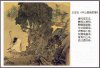 版三醇晚即事.JPG